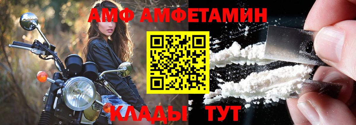АМФЕТАМИН  Вход с VPN  Лосино-Петровский  Амфетамин 98% 