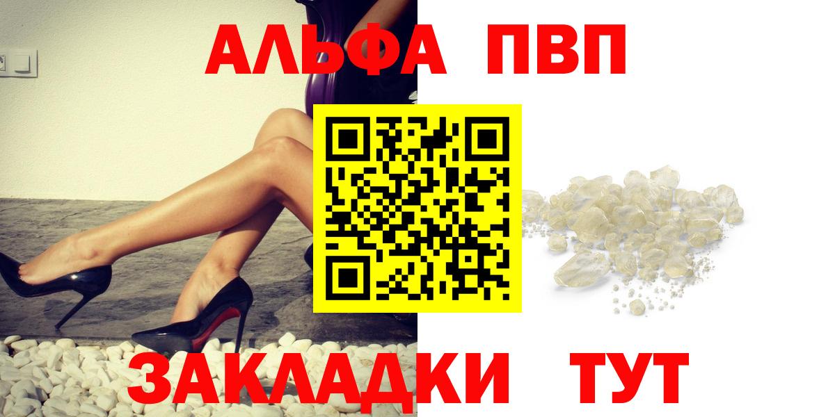 Лосино-Петровский  A PVP мука  Alpha PVP  А ПВП Crystall  Вход с VPN 
