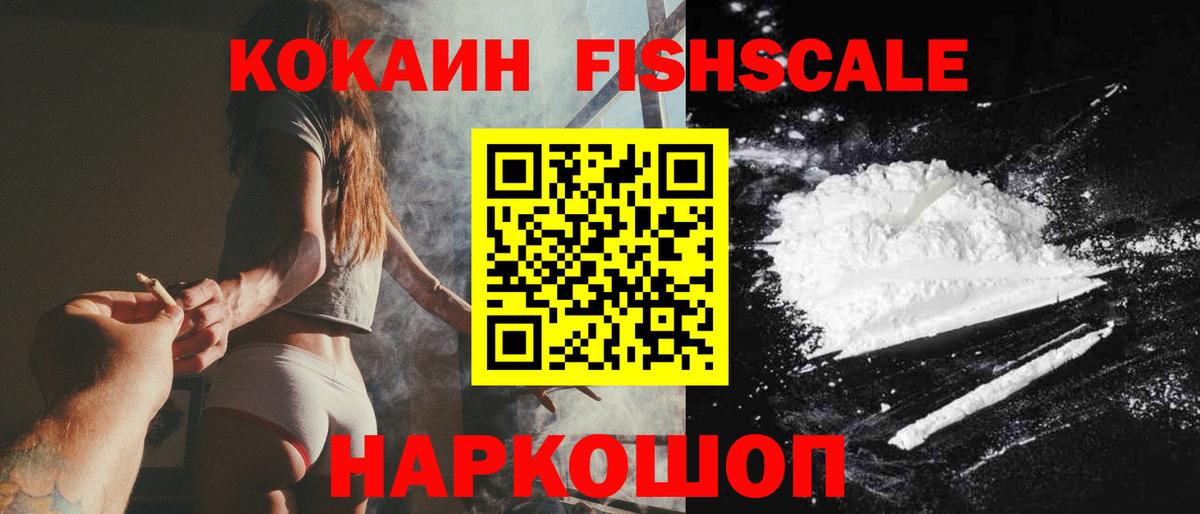 COCAIN 98%  Cocaine  Лосино-Петровский  Вход с VPN 