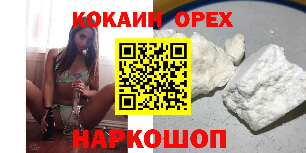 COCAIN Fish Scale Лосино-Петровский