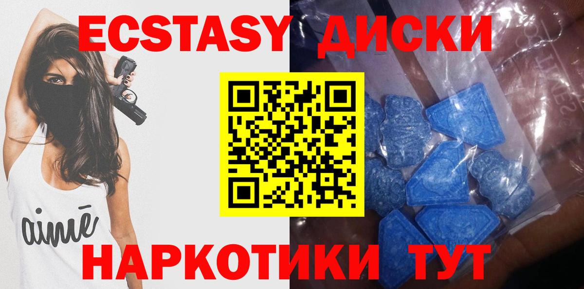 Ecstasy 280мг  mega зеркало  Ecstasy 280 MDMA  Экстази  Лосино-Петровский  Вход с VPN  наркота 