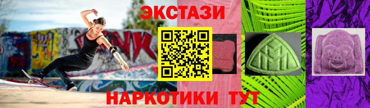 ЭКСТАЗИ 300 mg Лосино-Петровский