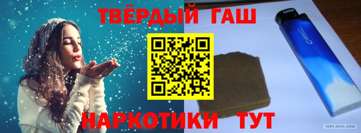 Лосино-Петровский  Гашиш 40% ТГК  Гашиш  ГАШ Ice-O-Lator  Вход с VPN 
