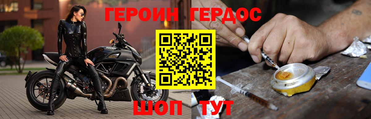 ГЕРОИН белый  Вход с VPN  Лосино-Петровский 
