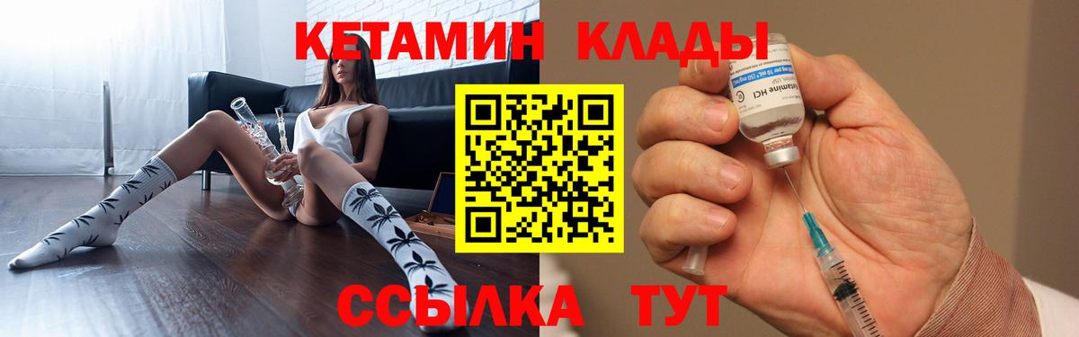 Кетамин ketamine  Кетамин VHQ  Лосино-Петровский  Вход с VPN 