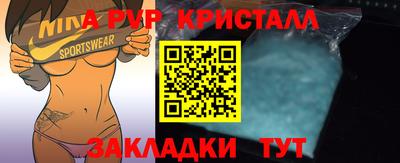 ALPHA PVP Донской