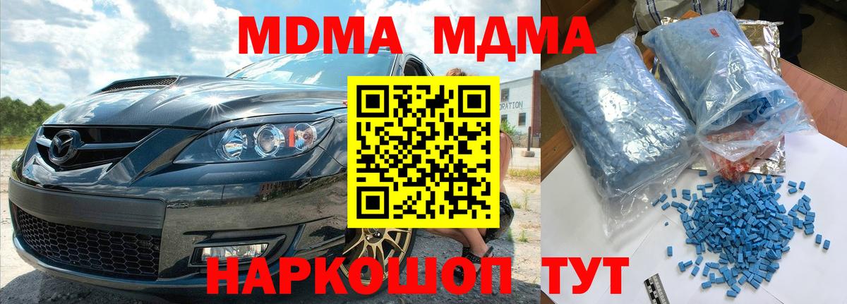 МДМА кристаллы Лосино-Петровский