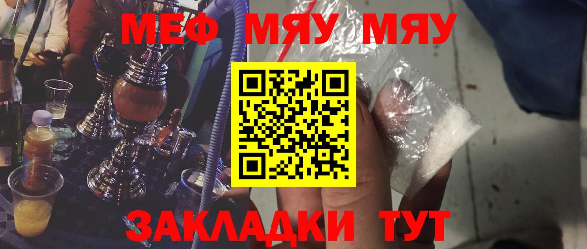 МЕФ mephedrone  Вход с VPN  Мефедрон  Лосино-Петровский  Мефедрон кристаллы 