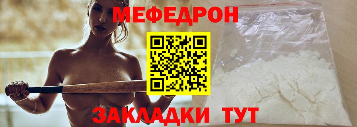 Меф мяу мяу мука Лосино-Петровский