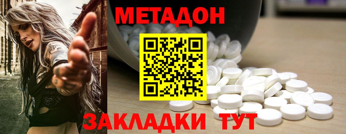 ссылка на мегу ССЫЛКА  Метадон кристалл  Вход с VPN  Лосино-Петровский 