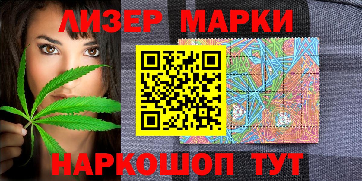 Марки N-bome 1,5мг Лосино-Петровский