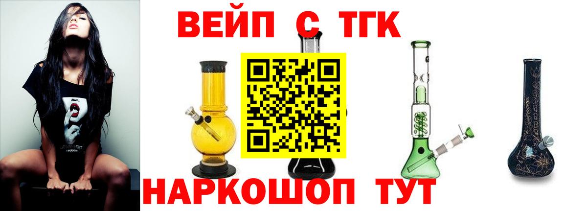 ТГК вейп Лосино-Петровский