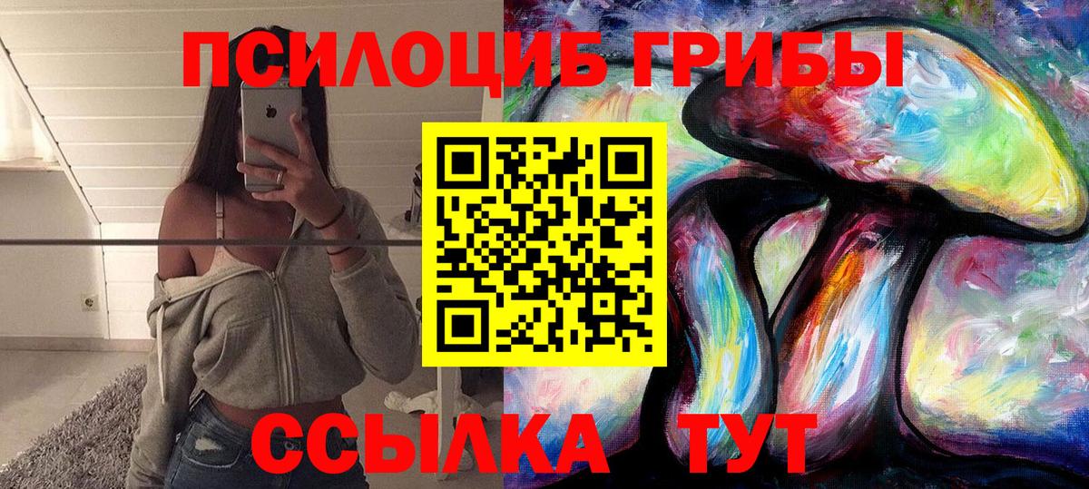 Галлюциногенные грибы мицелий Лосино-Петровский